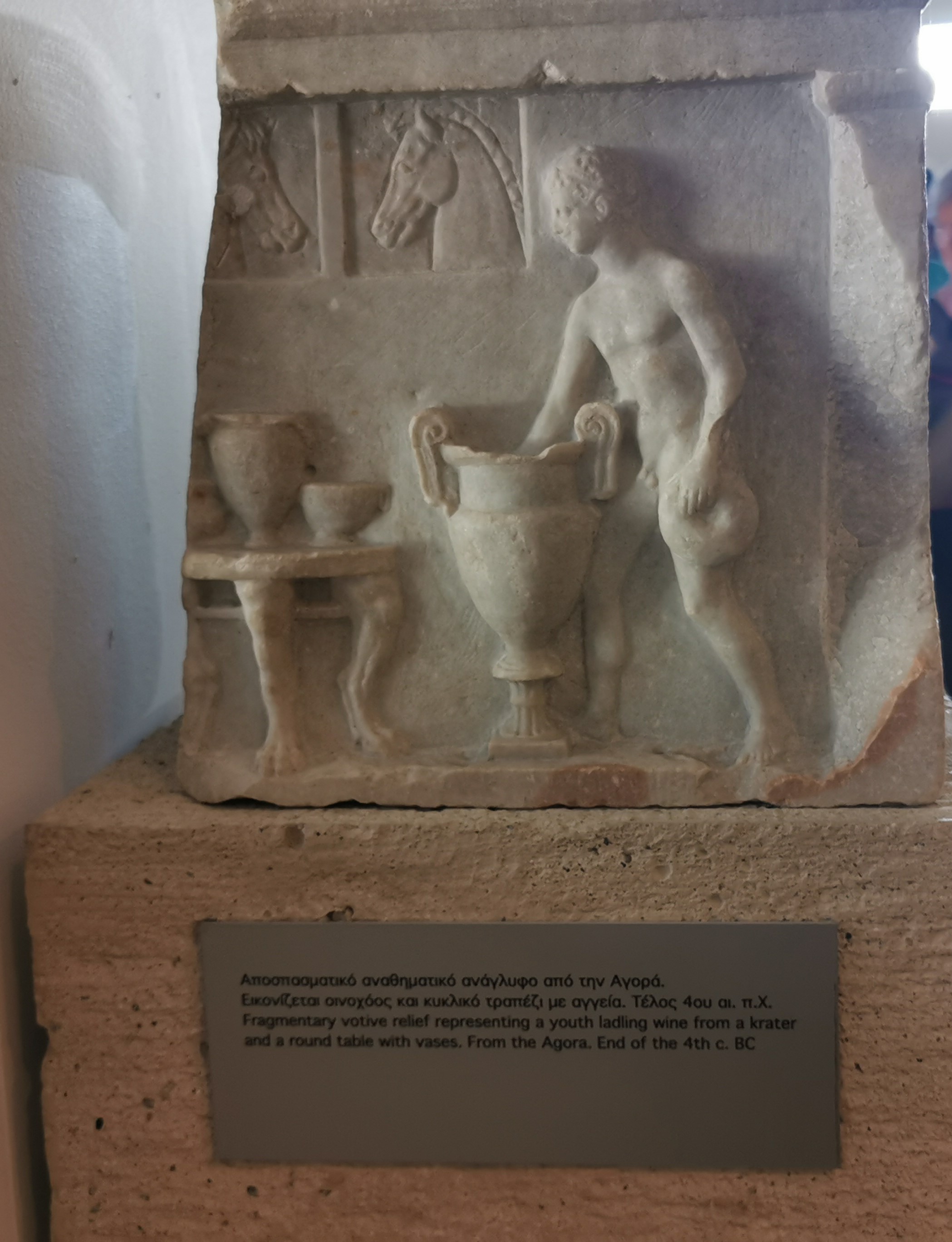Museo Arqueológico de Pella, Grecia